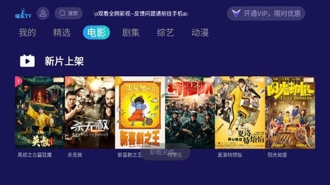 喵乐tv安卓官方版图1