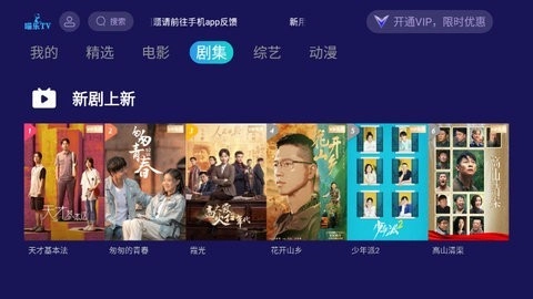 喵乐tv安卓官方版图2