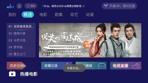 喵乐tv安卓官方版图3