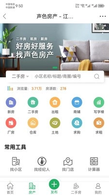 汇声汇色免费原版图4