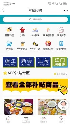 汇声汇色免费原版图2