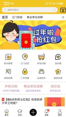 汇声汇色免费原版图1