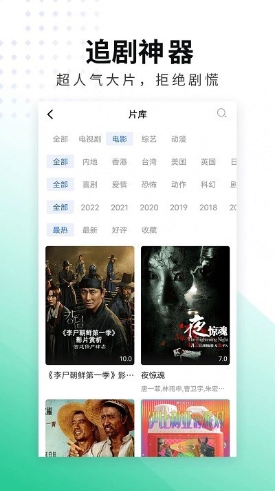 螳螂视频电视版截图0