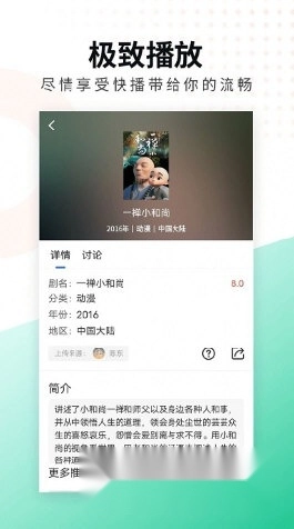 螳螂视频电视版免费下载