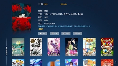 聚合影视tv电视版图2