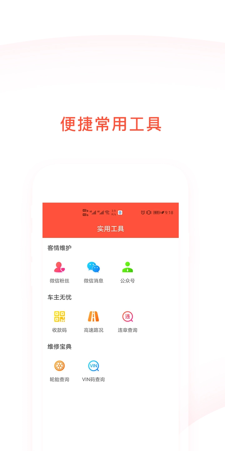 心诚养车最新免费版图1