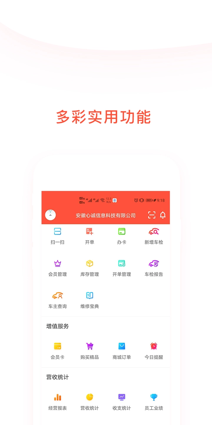 心诚养车最新免费版图2