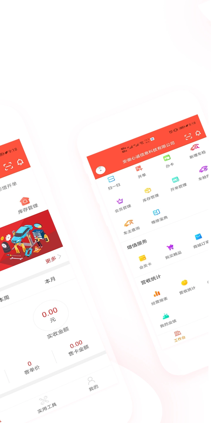 心诚养车最新免费版图3