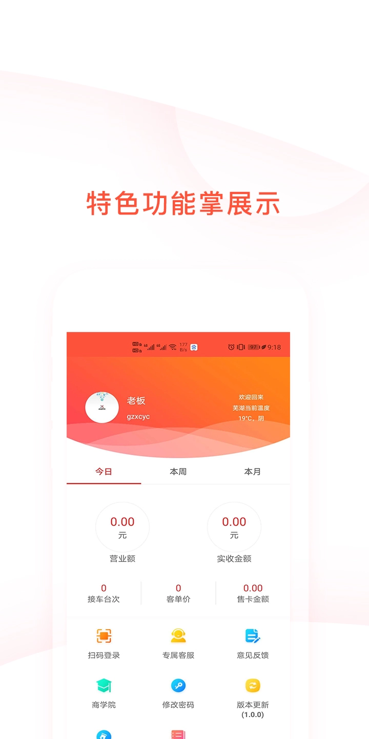 心诚养车最新免费版图4