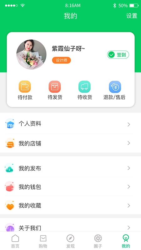 仿真植物商城安卓免费版图4