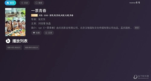 ranran看看手机版图2