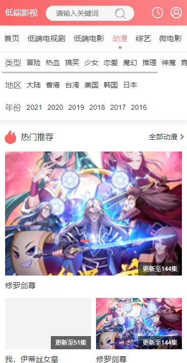 低端影视官方版