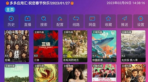 影视仓2026最新免费版