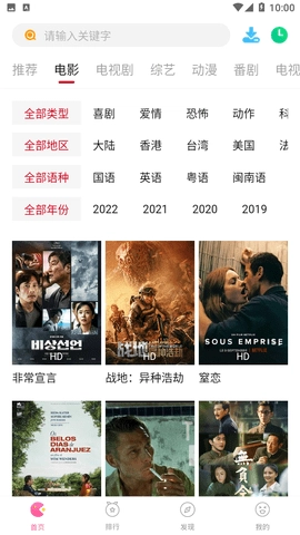 追剧眼2026最新免费版图1
