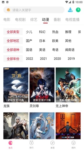 追剧眼2026最新免费版图3