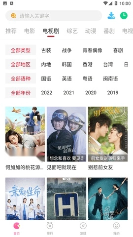 追剧眼2026最新免费版图2