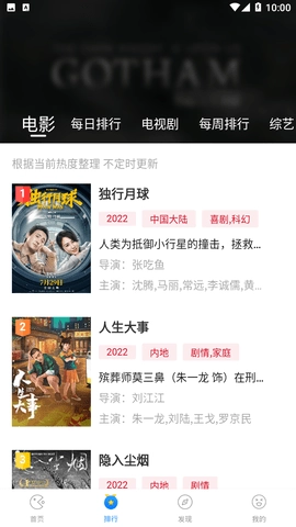 追剧眼2026最新免费版图4