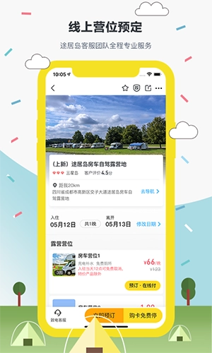 途居岛安卓直装版图1