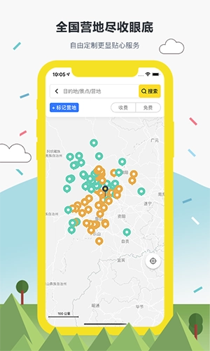途居岛安卓直装版图3