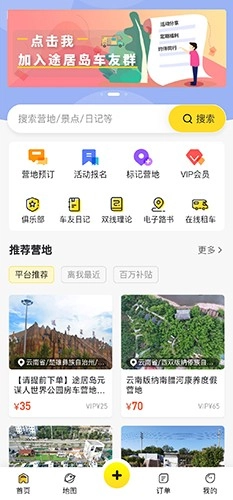 途居岛安卓直装版图2
