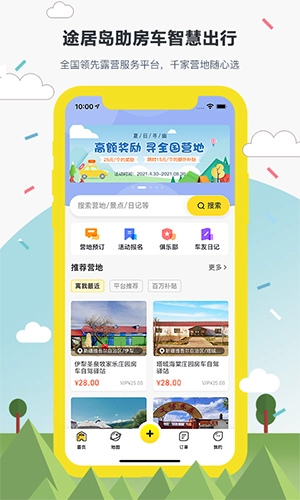 途居岛安卓直装版图4