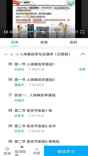 放射技师资料手机正版图3