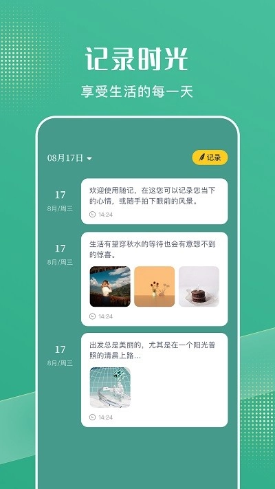 花简空间追剧软件原版图2