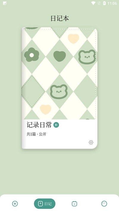 花简空间追剧软件原版图1