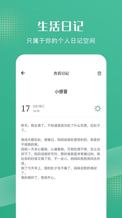 花简空间追剧软件原版图3