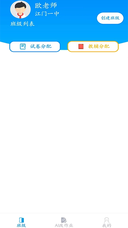 精准作业官方正版图2