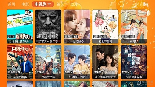 鲜橙TV无广告版图3