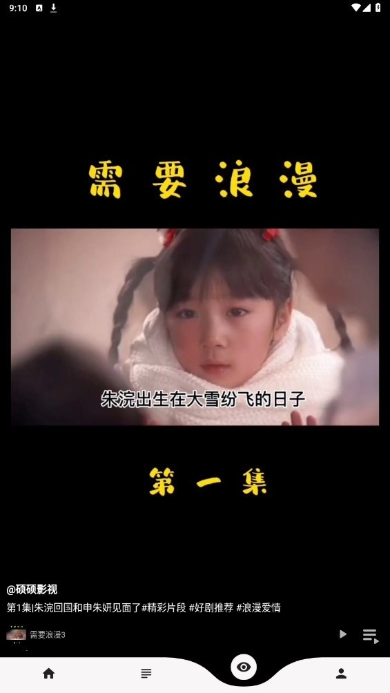 乐看视频电视端正版图1