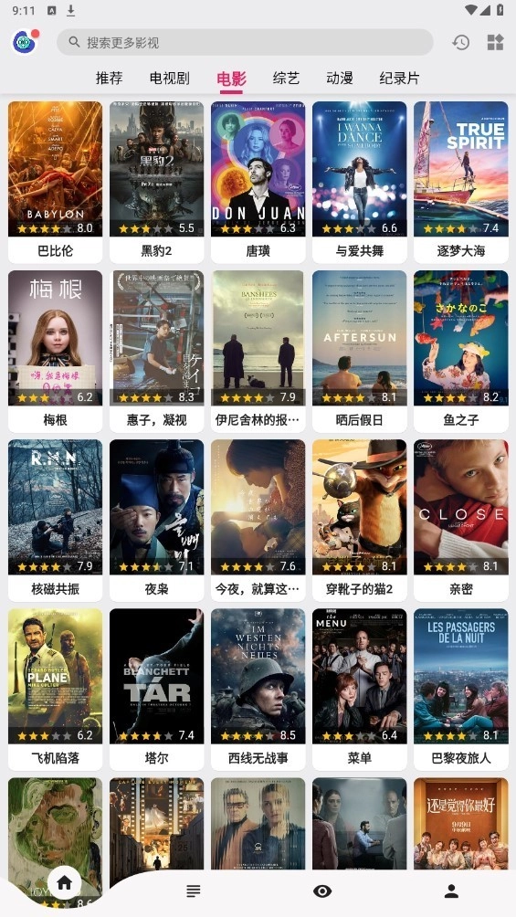 乐看视频电视端正版图4