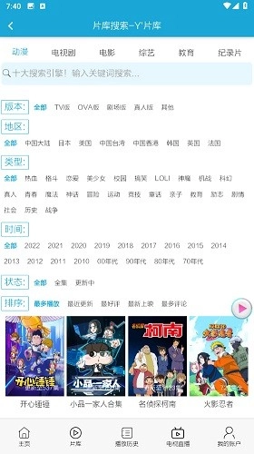微速云影视截图3