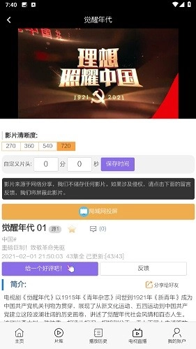 微速云影视截图1