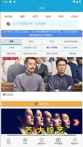 微速云影视截图2