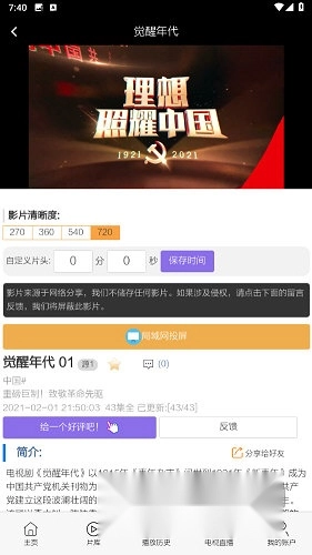 微速云影视中文版下载