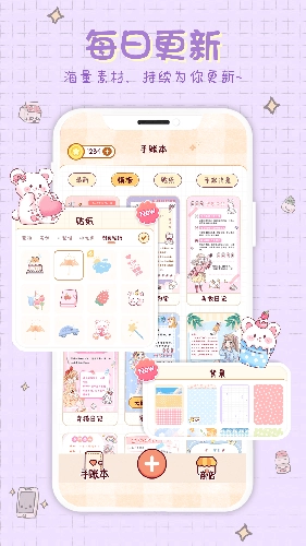 小小手账免费版