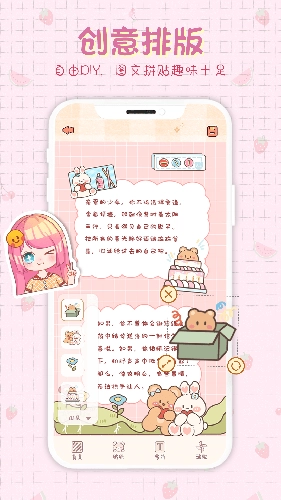 小小手账免费版