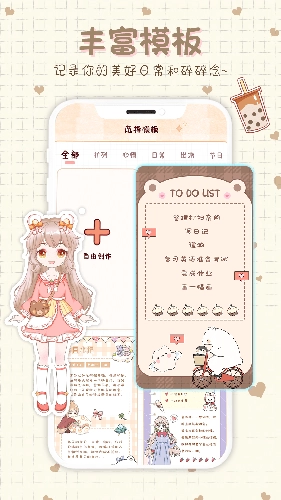 小小手账免费版