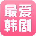 最爱韩剧安卓版
