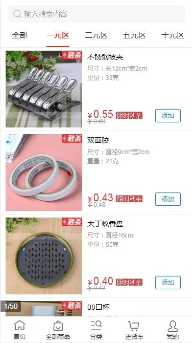 小商品批发手机版图2
