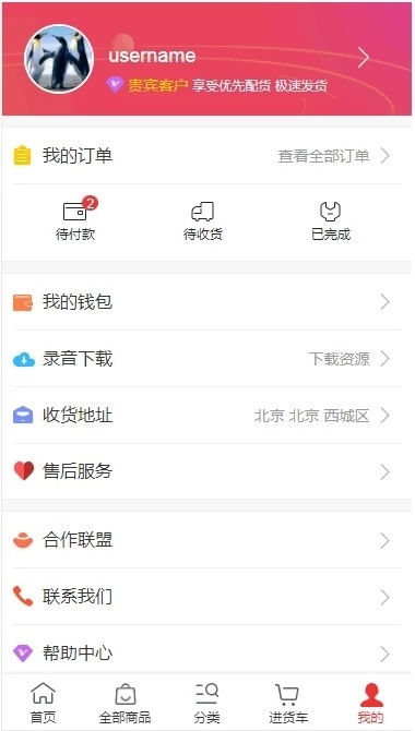 小商品批发手机版图3