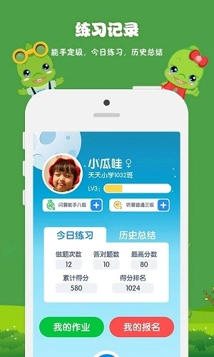 昂昂闪算原版图1
