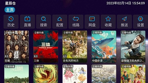 星辰仓最新版图2