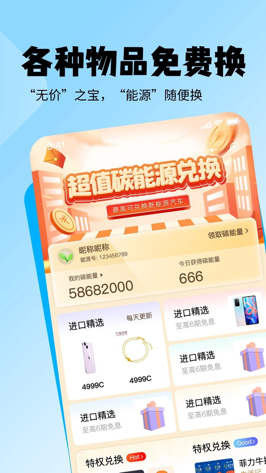 老能回收免费版图3