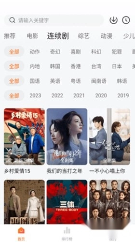 北极狐影视2