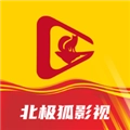 北极狐影视