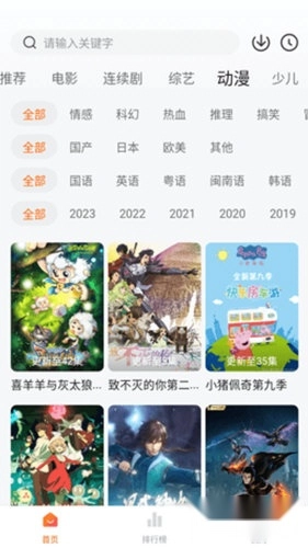 北极狐影视最新版下载