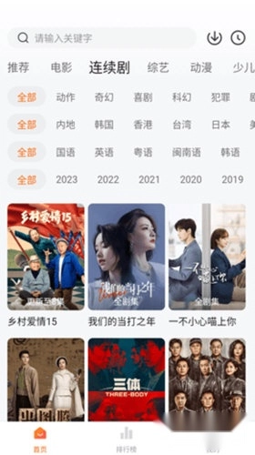 北极狐影视最新版下载